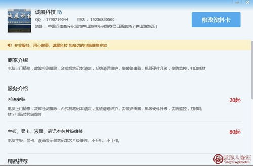 专业电脑组装、维修与网络安防工程 构建数字化时代的坚实基石