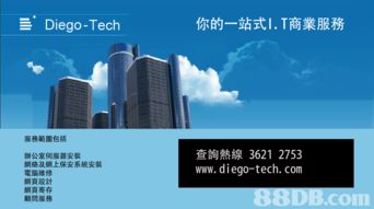 网络技术服务的多元维度 从虚拟办公室到全面网络解决方案