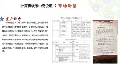 计算机软考网络工程师中级职称 助力专业成长与城市落户的双重钥匙